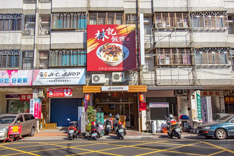 台中大里，益民路上的人氣銅板美食-林記飯館~美味雞湯只要50元。 - 微笑Joe幸運