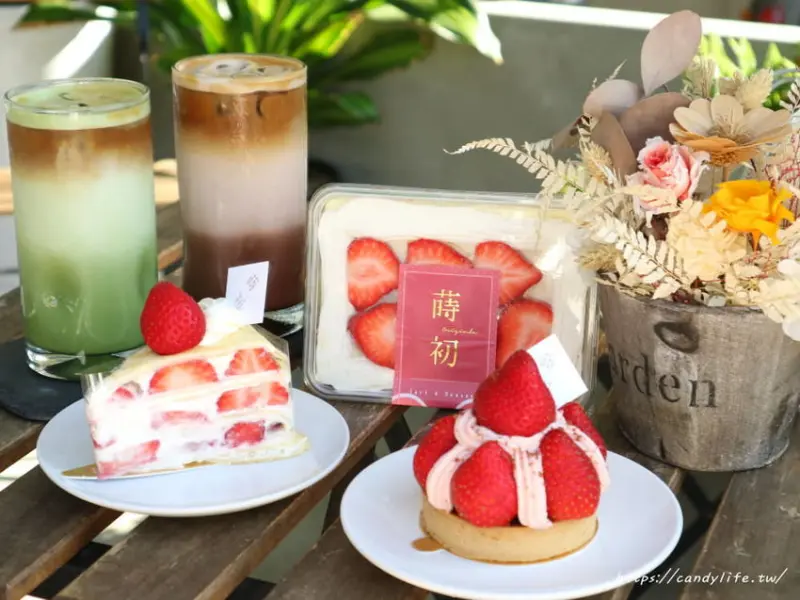 蒔初甜點草莓季開跑！價格親民，舒適的用餐環境，非常適合一個人來，還有義大利麵及咖哩飯～