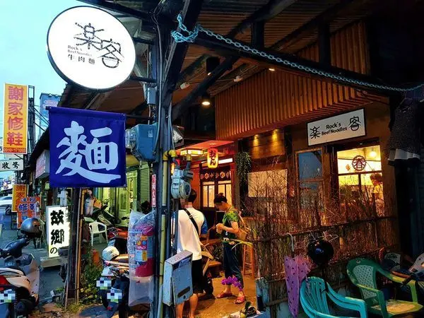 新竹市西大路[樂客牛肉麵] 南門市場附近的文青風格清爽路線牛肉麵~ 小菜也都帶有細心的精緻感喔!!