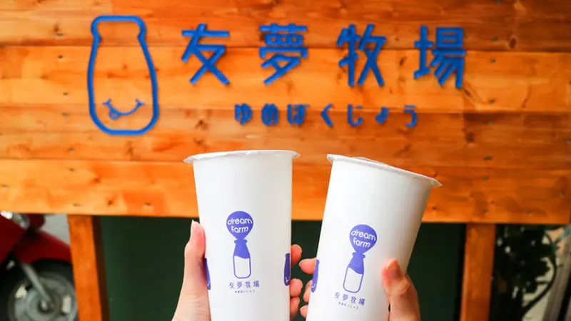 【嘉義飲料推薦】友夢牧場-小農牛乳職人 熟成鮮奶茶X美式黑咖啡X珈琲牛乳X酪梨牛奶