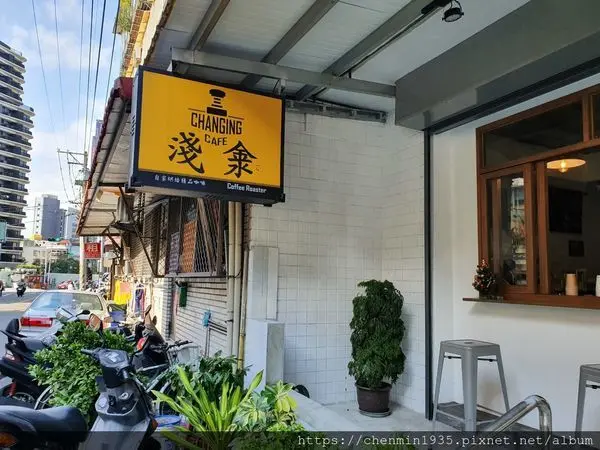 台北市北投區-Changing Cafe/淺淾