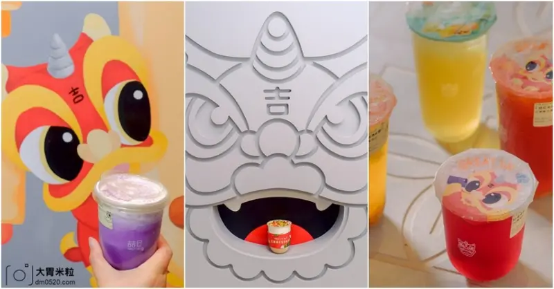 超萌廟口石獅手搖飲料店！喆日茶飲長安店,喆一日擇一茶！招牌生乳系列香濃好喝,聖誕限定醜毛衣生乳,醜得可愛好喝！台北創意手搖飲推薦,台北長安東路飲料推薦, - 大胃米粒 DAVID & MILL