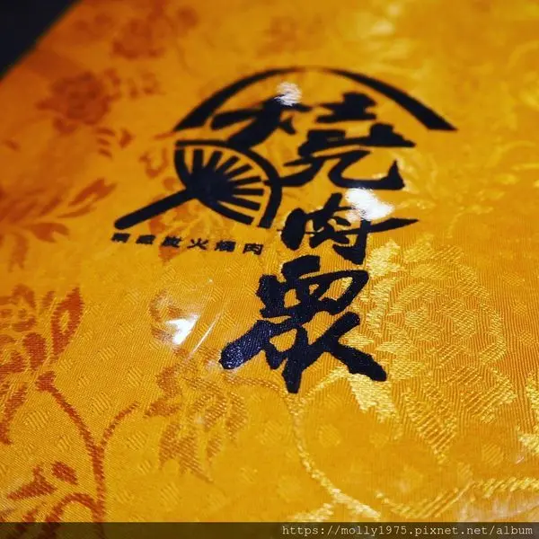 【新莊】燒肉眾精緻炭火烤肉-新莊中正店/新北燒肉吃到飽推薦/獨家奧汀牛吃到飽/波士頓龍蝦/親子友善餐廳