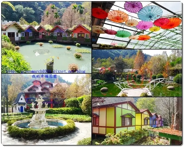 ◆【南投旅遊景點】台一生態休閒農場，享受花園綠地的悠閒生態園區，歐式花園、水上愛心落羽松、彩色小木屋全都好好拍，還能體驗採果的樂趣，快帶孩子來親近大自然吧！＃親子同遊景點