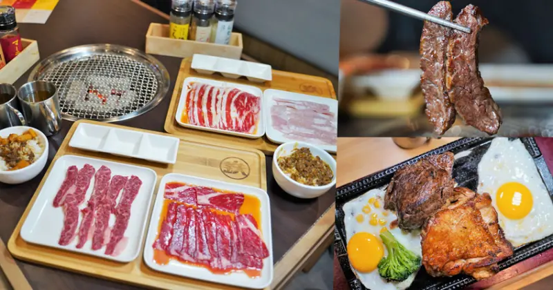 南部首家鉄火牛排結合燒肉，雙響砲一次兩吃、聚餐推薦 鉄火牛排&燒肉｜和牛咖哩飯、和牛滷肉飯吃到飽 - 跟著尼力吃喝玩樂＆親子生活