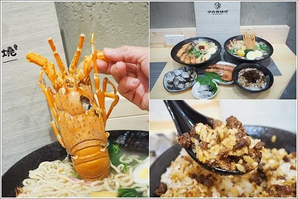 中壢｜伊府將鍋燒麵(中原旗艦店)．中原商圈新開幕痛風值爆表海鮮鍋燒麵！有小龍蝦、天使紅蝦～