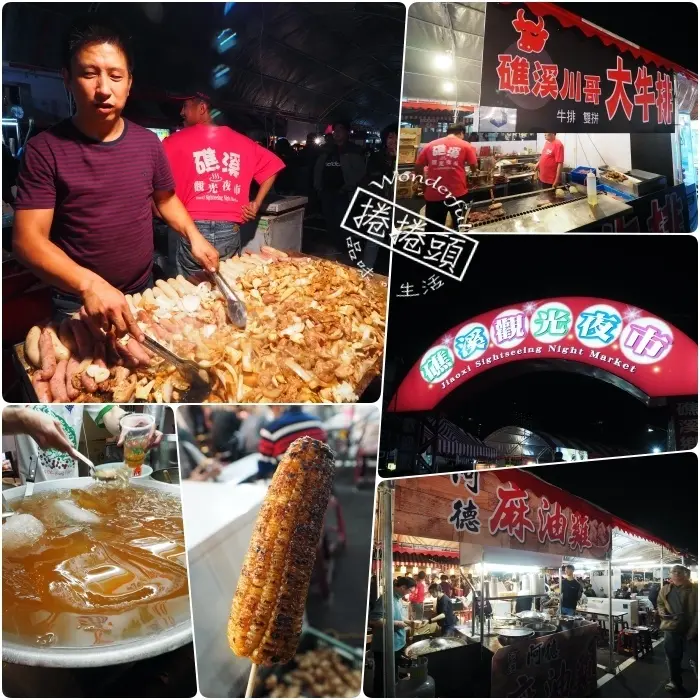 ▋礁溪觀光夜市▋泡溫泉、吃美食！600坪大佔地，烤玉米 、麻油雞、青蛙下蛋、石板烤肉、魷魚王通通好吃又好玩。每星期五、六、日，就在礁溪轉運站旁等你喔！
