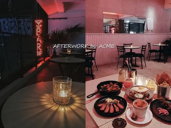 【台北西門▸餐酒館 AFTERWORK by ACME】人氣早午餐日落變身餐酒館，超Chill氛圍下班喝一杯好滿足~
