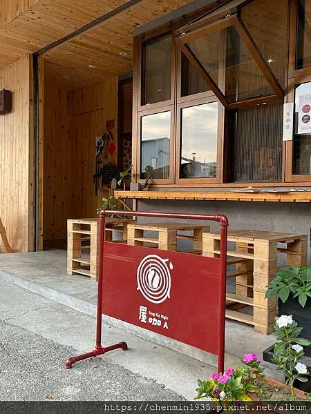 苗栗縣頭份市-屋咖人 Vug Ka Ngin