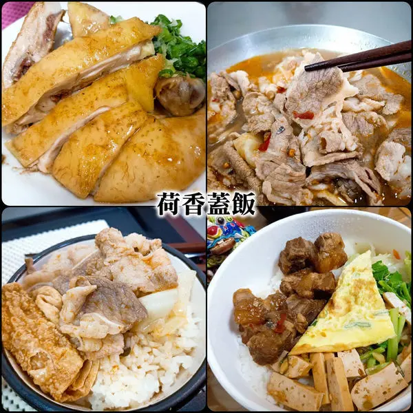 浸潤藥香蔥香的油雞腿，好食的蓋飯便當店～荷香蓋飯。