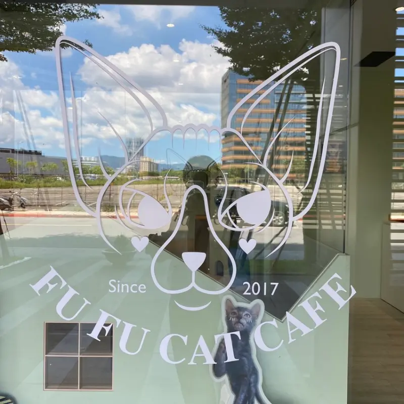 貓咖啡 │ 台北內湖 │貓奴 │ 療癒系餐廳 │ 時間制 │FUFUCAT CAFE