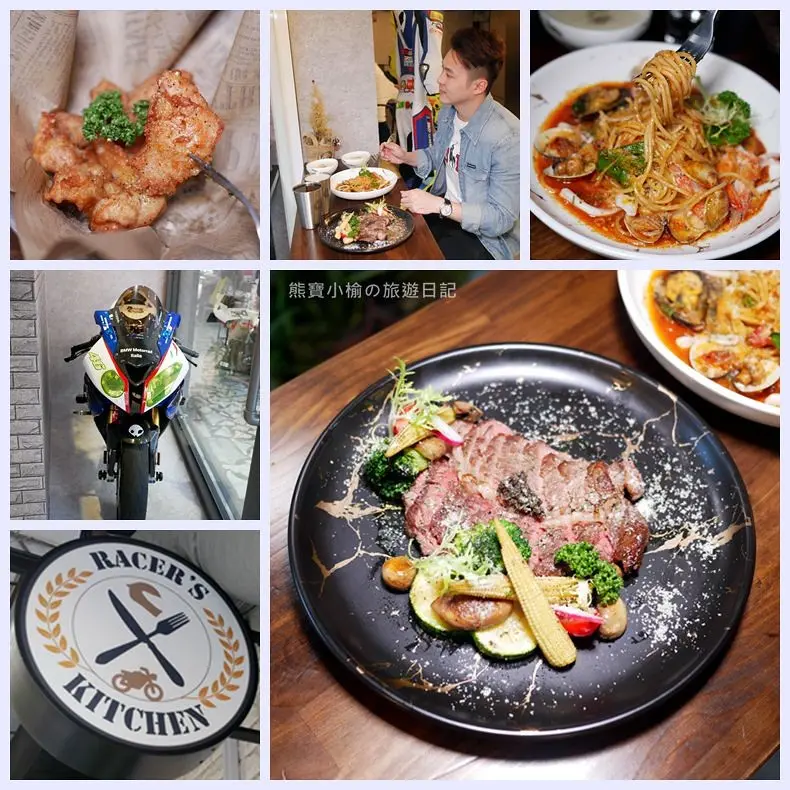 【台中美食】Racer’s Kitchen 瑞瑟手作廚房，親親戲院巷弄內的義式料理餐廳，炙燒肋眼牛排佐松露鹽之花超好吃！提供隱藏版客製化菜單服務。台中義大利麵店推薦、義式燉飯套餐、約會排餐、打卡送炸雞