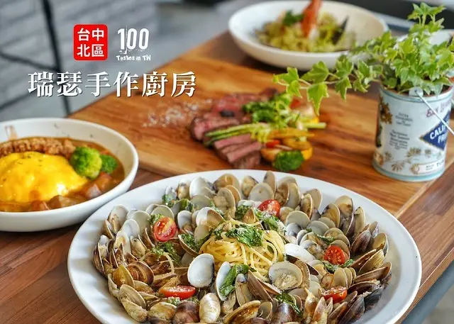 【台中北區】瑞瑟手作廚房｜當重機遇見手作料理！客製化料理、包場餐廳，「100 顆爆量蛤蜊」義大利麵鮮濃登場！