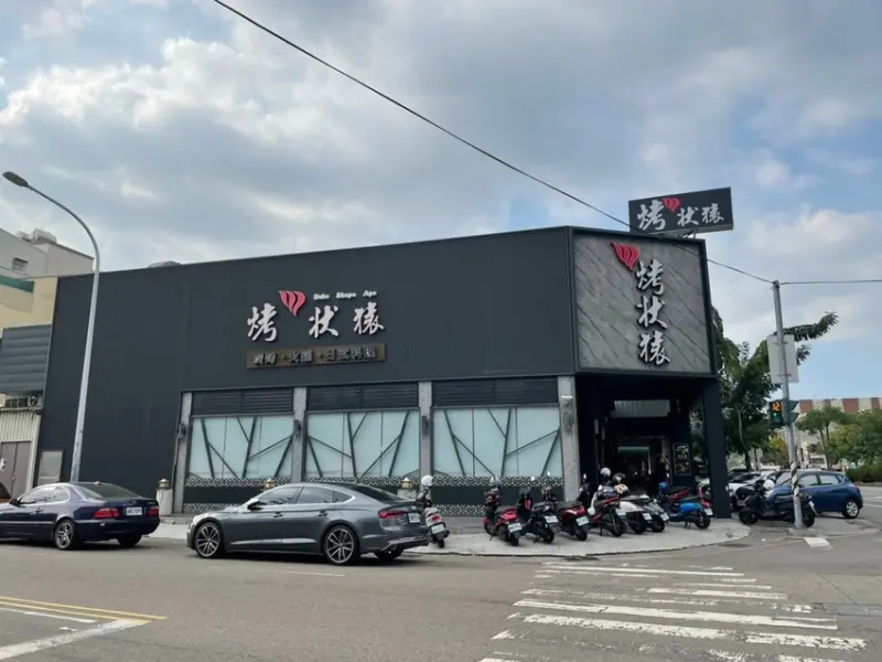 【台中 大里】中部限定!!火烤兩吃 烤狀猿大里店 舒適的燒肉吃到飽空間