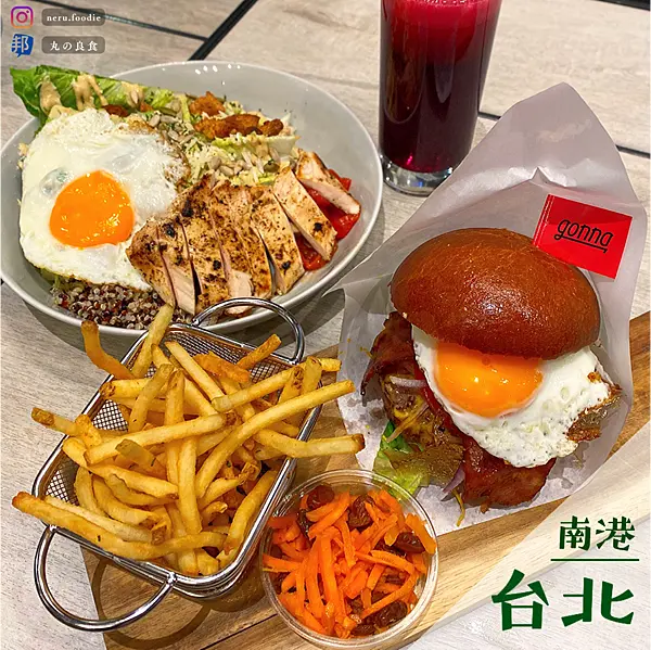 Gonna共樂遊｜南港健康早午餐推薦 @neru.foodie / 丸の良食
