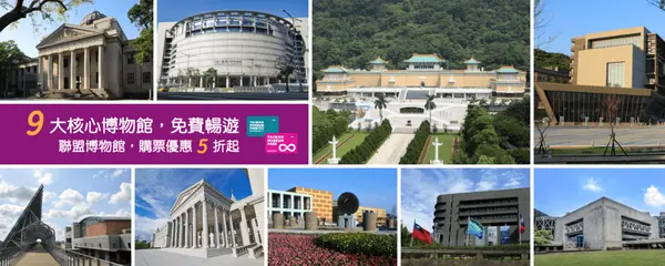 《好物分享》愛台灣博物館卡—爸媽必備的遛孩神卡！一卡在手，盡情暢遊全台博物館！！
