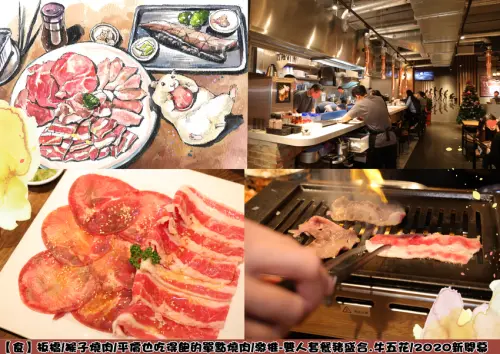 【食】板橋/猴子燒肉/平價也吃得飽的單點燒肉/激推-雙人套餐豬盛合.牛五花/2020新開幕