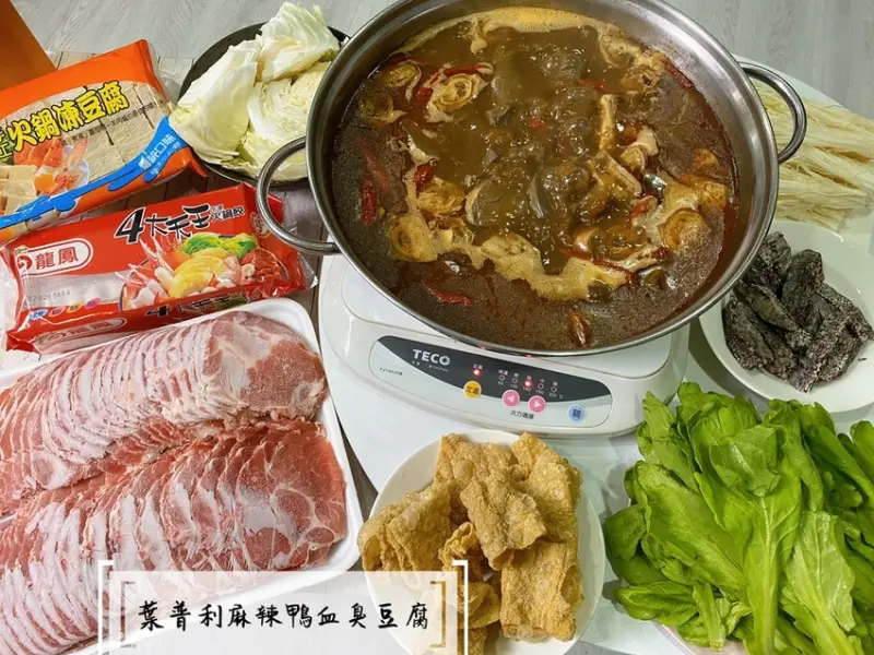 | 團購美食 |超強的麻辣臭豆腐/臭氣熏天超級好吃/葉普利麻辣鴨血臭豆腐/宅配到家超方便