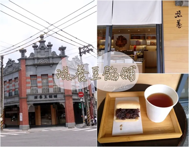 【台北】滋養豆餡舖/滋養製菓-大稻埕必吃日式和菓子點心、人氣伴手禮、宅配甜點