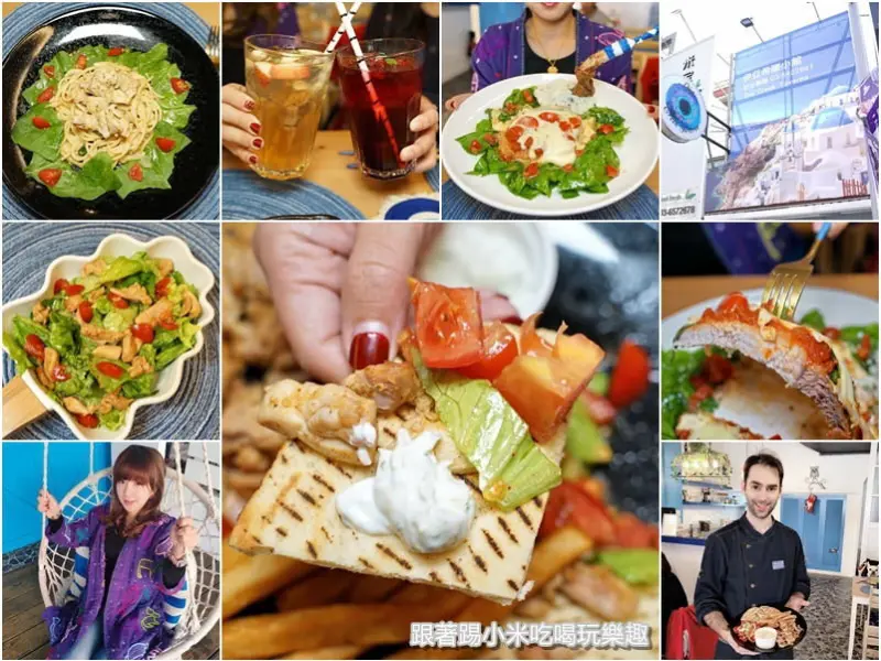 竹北伊亞希臘小館|吃菠菜肉肉增強體力！希臘風盛產季節餐點- 跟著踢小米吃喝玩樂趣