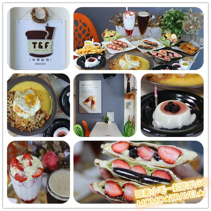 台南美食-T&F手作吐司(崇明店) 冬季限定草莓套餐來囉!! 焗烤打抛豬蛋起司飯~