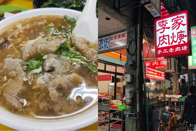 【新北泰山美食】李家肉焿‧好吃手工赤肉焿‧魯肉飯肥而不膩‧文內附菜單‧明志科大美食！