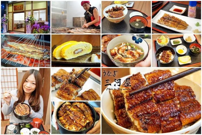 【台北美食】うなぎ鰻魚 三河屋．現點現殺、激美味名古屋鰻魚三吃!新加坡米其林必比登主廚的星級美味!