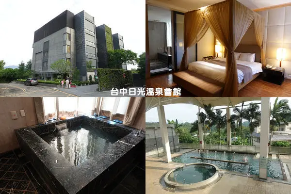 [台中住宿] 台中日光溫泉會館 ~ SPA大眾泡湯池、兒童遊戲室，飯店設施多，台中大坑住宿首選