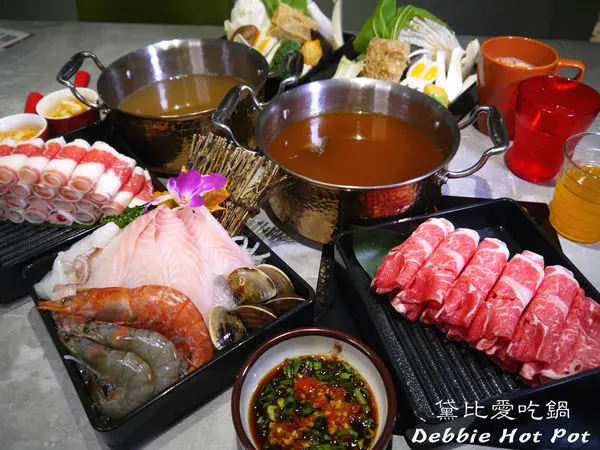 【台北市 松山區/捷運小巨蛋站】黛比愛吃鍋-CP值超高！只要＄259，小資族也能輕鬆享受