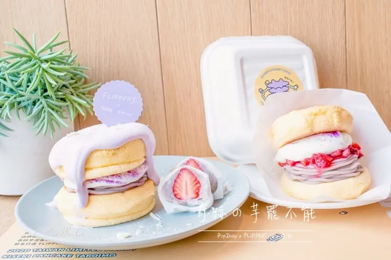 《PopDaily x FLIPPERS x 香帥》台灣限定聯名鬆餅，奇跡の芋罷不能 - 卡琳。摸魚兒趣