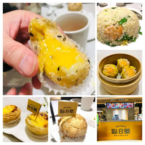 【點8號林口店】五星級名廚點心專賣店/平價就能享用米其林料理/現點現做港式點心/必點爆漿流汁金沙菠蘿包/最新優惠訊息