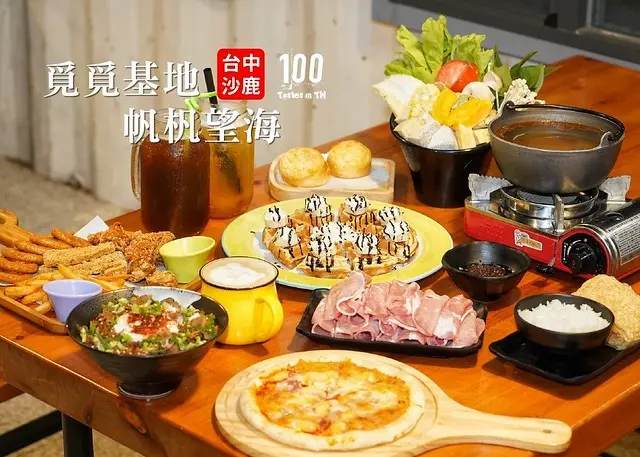 【台中沙鹿】覓覓基地 帆杋望海｜台中夜景餐廳推薦！欣賞百萬夜景不必人擠人，義式咖啡、望海飲品、暖暖鍋物，鹹食、甜點陪你一起浪漫約會！