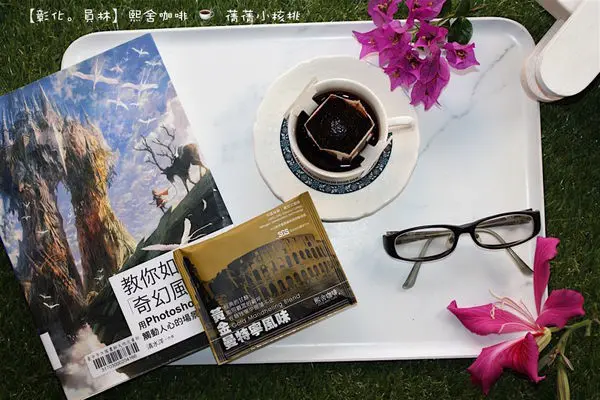 【年節禮盒推薦/濾掛式咖啡團購】熙舍咖啡 Civilian Cafe⎢員林平價咖啡⎢客製化打造專屬自己的濾掛式咖啡⎥我用10元團購價，買到隱藏版優質濾掛咖啡包，喚醒每個有咖啡香的美好早晨！