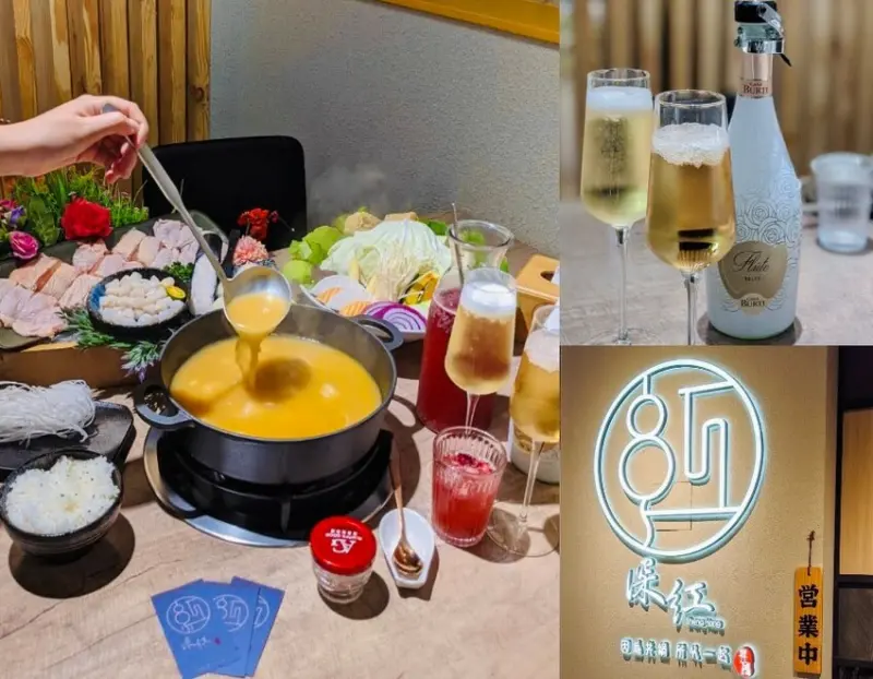 餐廳|吃火鍋還能養顏美容？新竹貴婦們最愛「深紅汕頭鍋物」，邊吃邊用燕窩花膠補充膠原蛋白！肉依小姐吃什麼