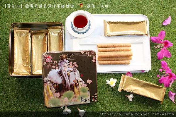 【2020年節禮盒】喜年來-霹靂素還真原味蛋捲禮盒 。霹靂布袋戲迷絕不能錯過，送禮自用兩相宜的春節伴手禮！