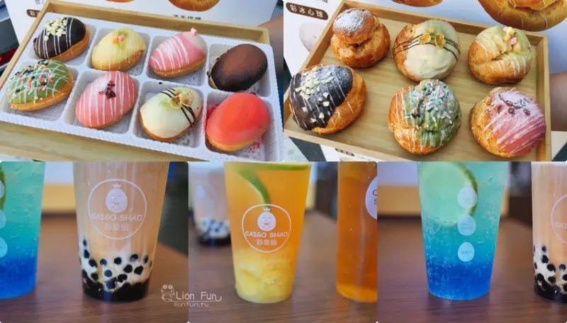台中甜點｜彩菓燒Caigo Shao台中大里店。大里拌手禮推薦，泡芙、芋泥冰心球！