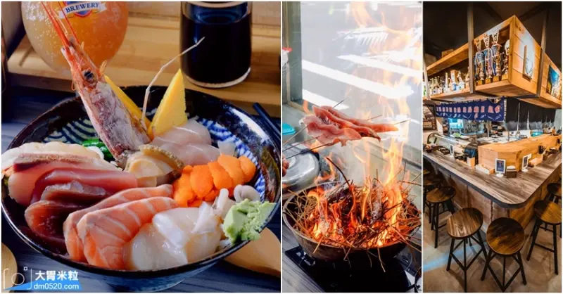 台北大安區延吉街丼飯推薦,星海食事所,客製化丼飯x17種海鮮自由搭配,限量稻草鰹魚半敲燒,台北大安區丼飯推薦,台北大安區丼飯推薦, - 大胃米粒 DAVID & MILLY