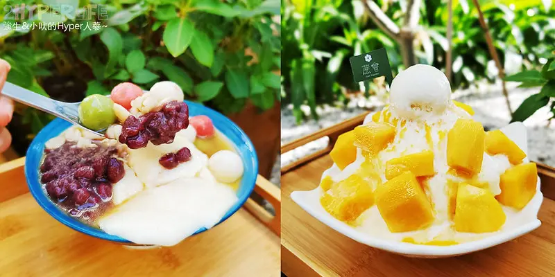 在豐原百年文青老宅吃個古早味有機厚豆花，再來一碗份量十足的夏日限定芒果雪花冰，整個好消暑！