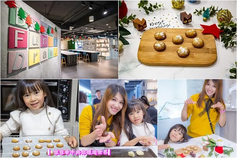 【桃園景點】夢工場做.吧Bake Bar&畫.吧Draw Bar~桃園最棒的餅乾蛋糕DIY烘焙空間,JC PARK三樓(雨天備案)