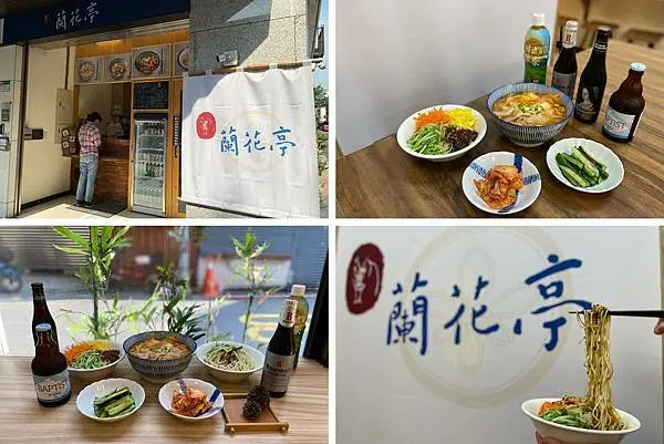 +（台北涼麵）必推老店－蘭花亭涼麵創始店－傳承三代涼麵好滋味　推薦ＸＯ醬涼麵香辣又美味　新品泡菜豬肉麵酸甜超開胃