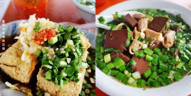 花蓮鳳林特色美食 ▶ 鳳林停車場臭豆腐 ▶ 鋪滿滿韭菜的韭菜臭豆腐、大腸豬血湯 在地人最愛的味道 鳳林必吃、鳳林火車站美食!
