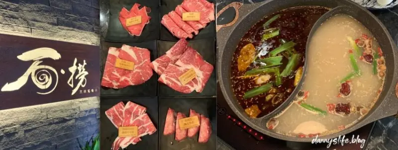 麻辣鴛鴦鍋│豐富自助吧＆高級和牛吃到飽！疫情期間，外帶/外送多人套餐組合優惠～丹尼的吃喝玩樂 dannyslife.blog