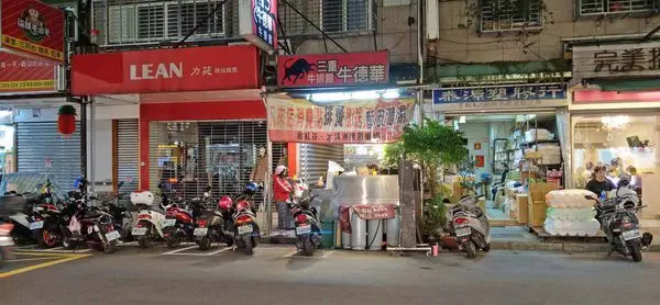  【三重美食】三重牛德華牛排館-ＣＰ值爆表！不到２００元就能吃到厚度超過３公分的巨厚牛排