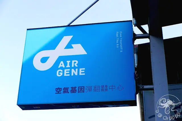 台南玩樂【AIR GENE 空氣基因彈翻健身育樂中心】3歲以上可以一起同樂，兒童遊戲彈跳區與多種彈跳設備，體驗空中飛人快感！台灣首座網紅塔挑戰你的膽量，體驗蜘蛛牆成為蜘蛛人！