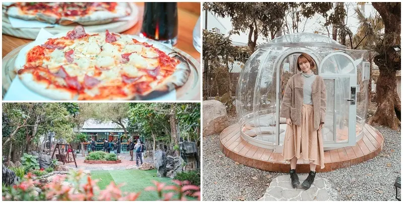 窯籃曲義式烘焙餐廳 ▏超夢幻森林系景點-球型泡泡屋 閨蜜情侶們還不來拍一波。義大利主廚坐鎮 14種天然手工酵母PIZZA。宜蘭礁溪景點 / 礁溪美食