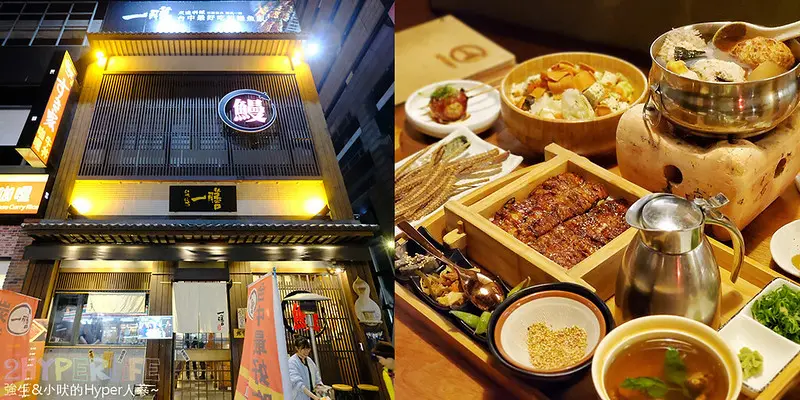 白腹鰻魚一魚三吃，豐富口感讓鰻魚飯控一次滿足！一膳炭造料理鰻魚專賣店的手作關東煮湯頭及豆腐大根還能無限續~