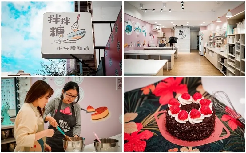 拌拌糖 烘焙體驗館 - 桃園藝文特區店 ▏跟著平板做蛋糕+小幫手守護你 手殘也能做出大師級蛋糕。除了DIY也接受客訂蛋糕呦。桃園烘焙推薦 / 烘焙教室推薦