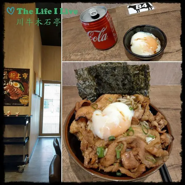 {食記}{嘉義}川牛木石亭~平價丼飯，還有免費雞白湯溫暖你的味蕾!