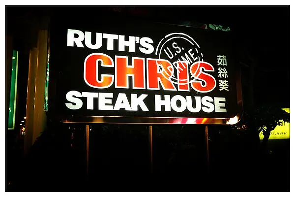 【台北松山區】Ruths Chris 茹絲葵牛排館