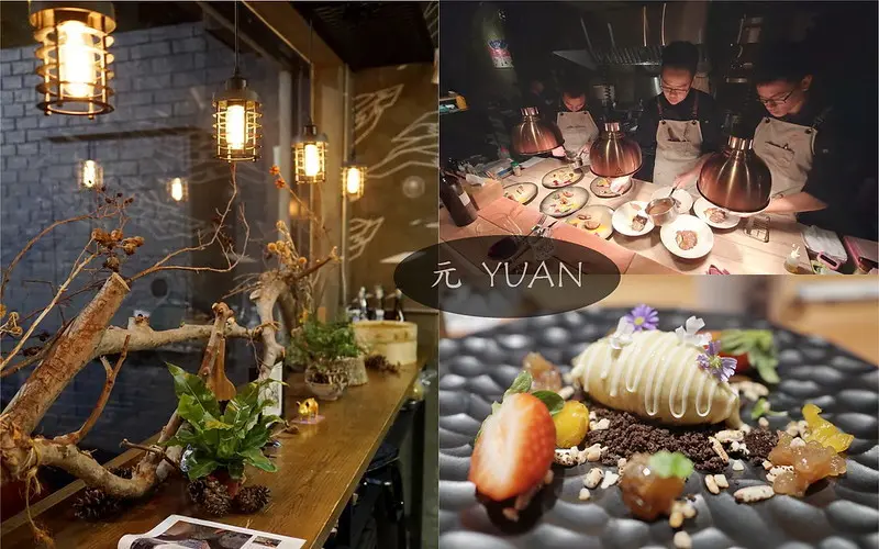 【台中南屯】元YUAN｜預約制無菜單料理，台灣小吃結合現代創意料理，台中約會餐廳推薦